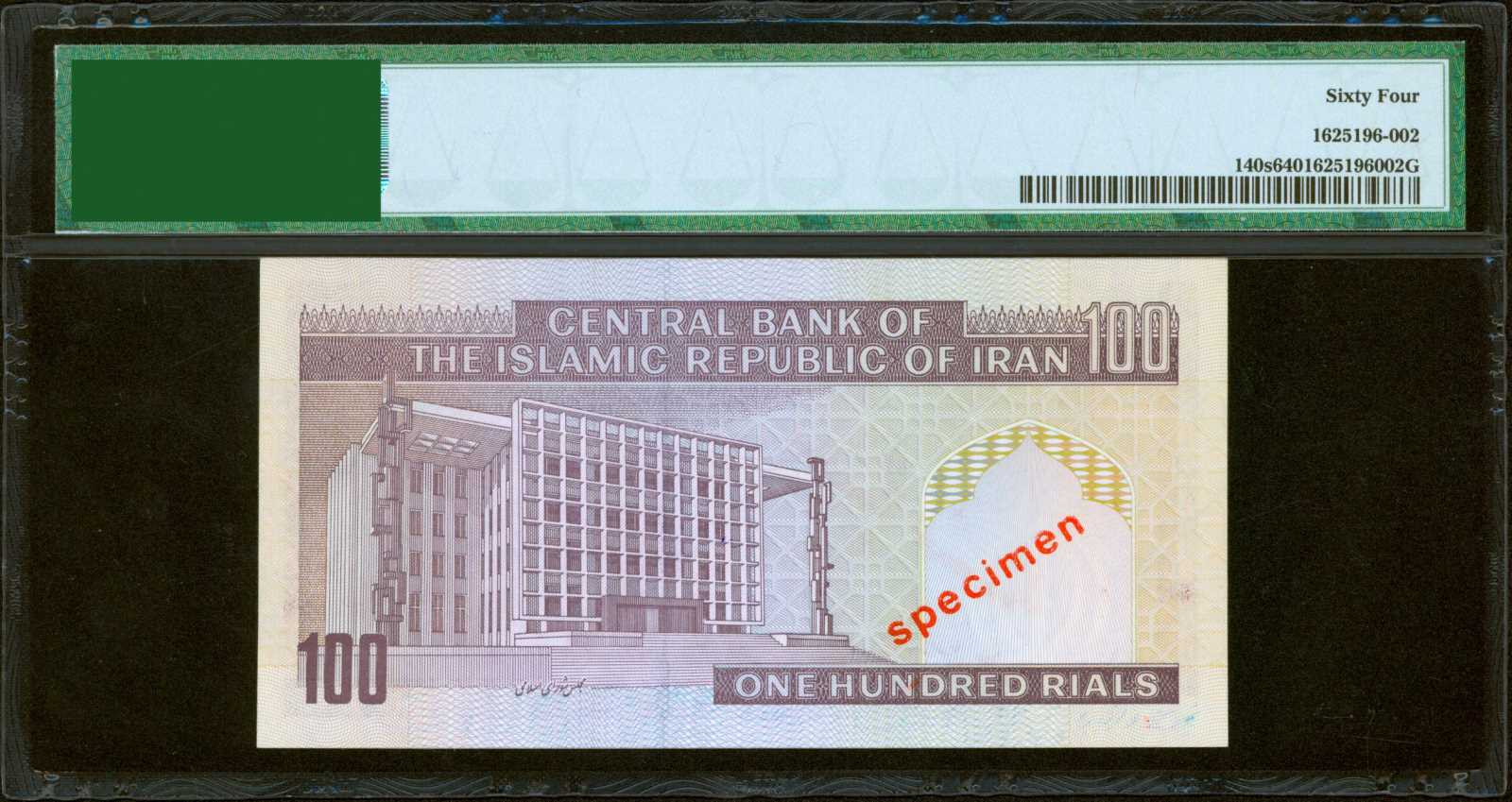 image for: Iran  100 rials (B275e)