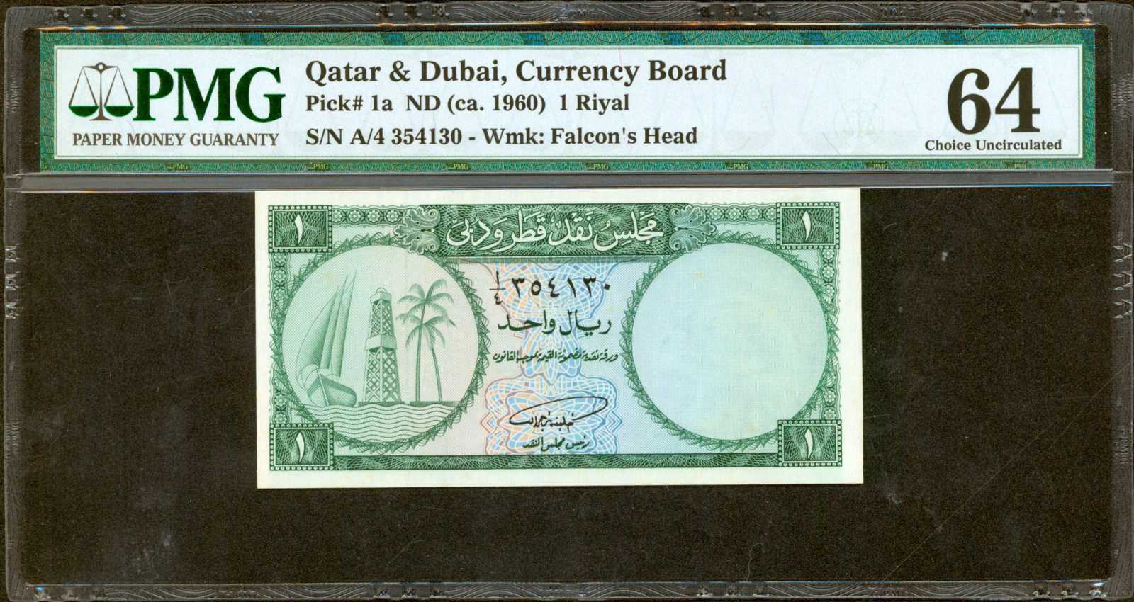 image for: Qatar and Dubai  1 riyal (B101as)
