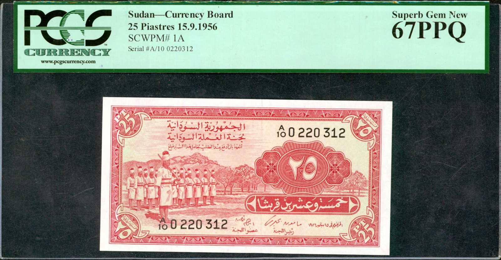 image for: Sudan  25 piastres(B201as1)