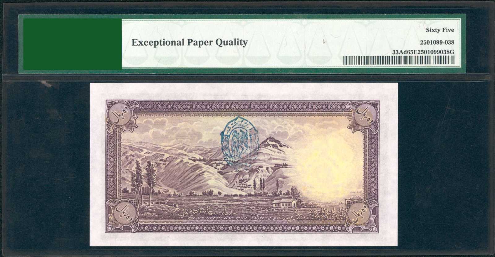  ١٣٢١ (SH1321/1942) blue stamp F  thumbnail 13
