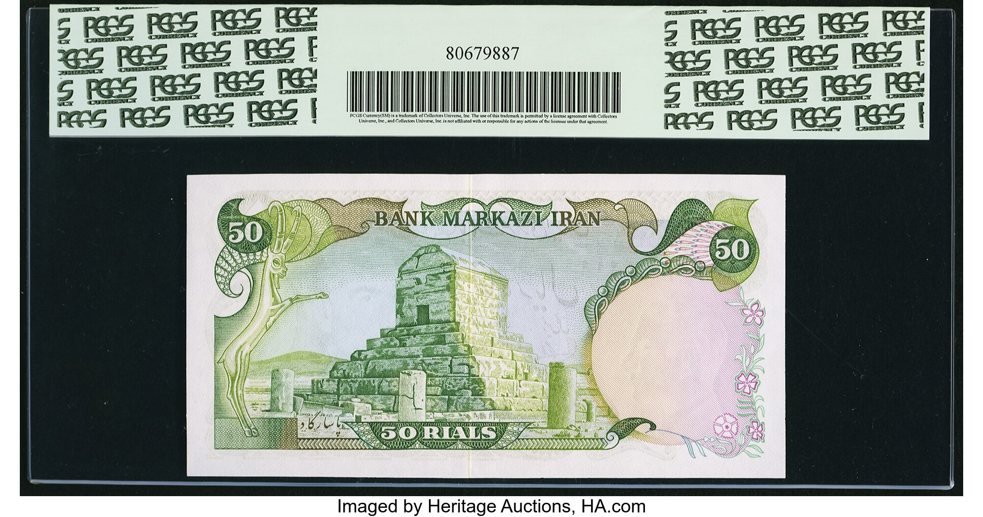 image for: Iran  50 rials(B231az)