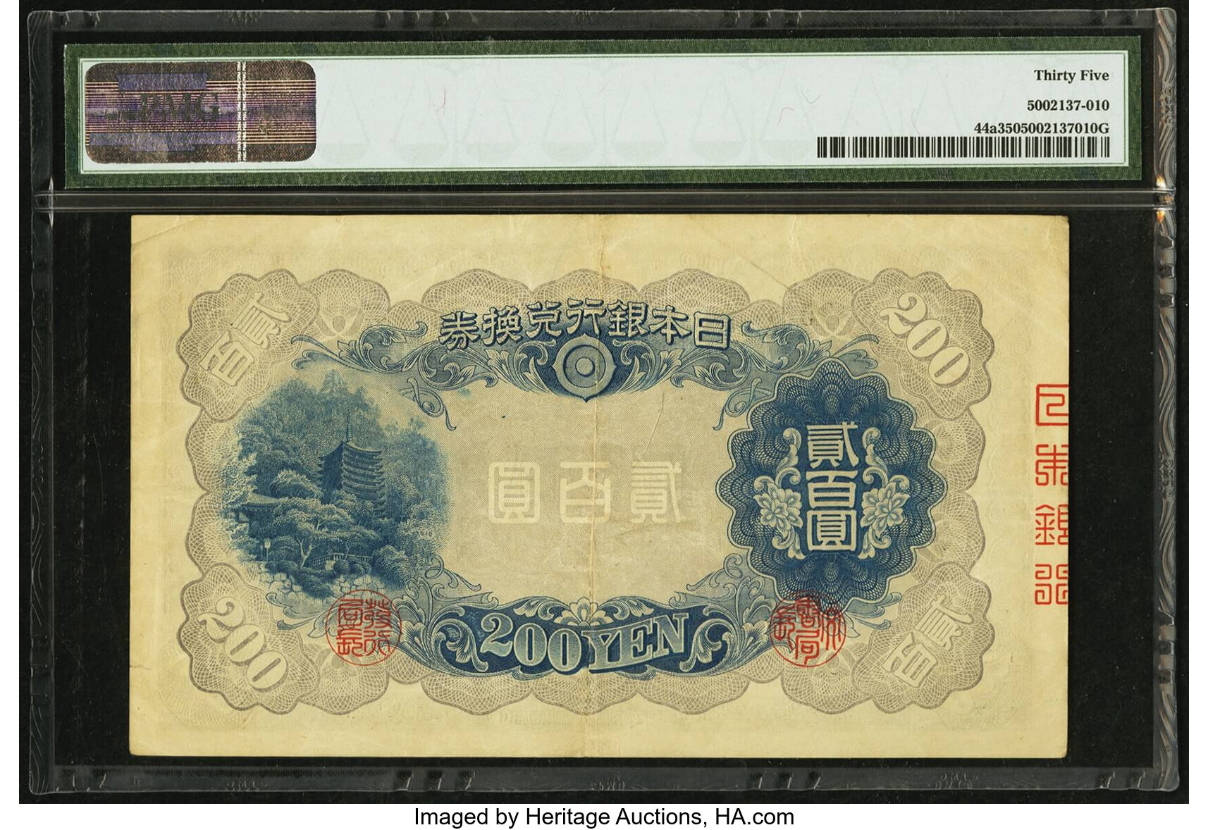 image for: Japan  200 yen (B330a)