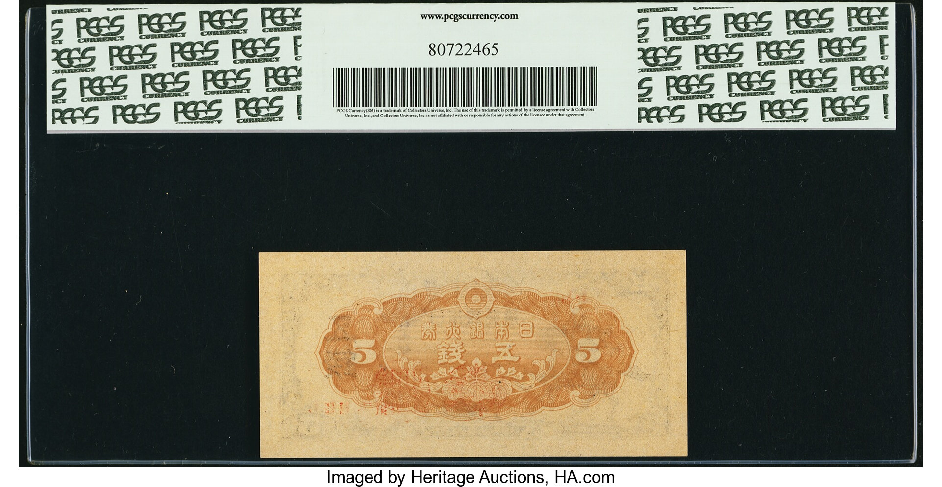 image for: Japan  ?? -5 sen) (B323a)