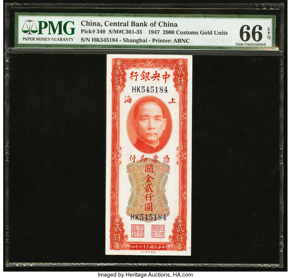 image for: China National Banks  5,000 customs gold units(B3200a)