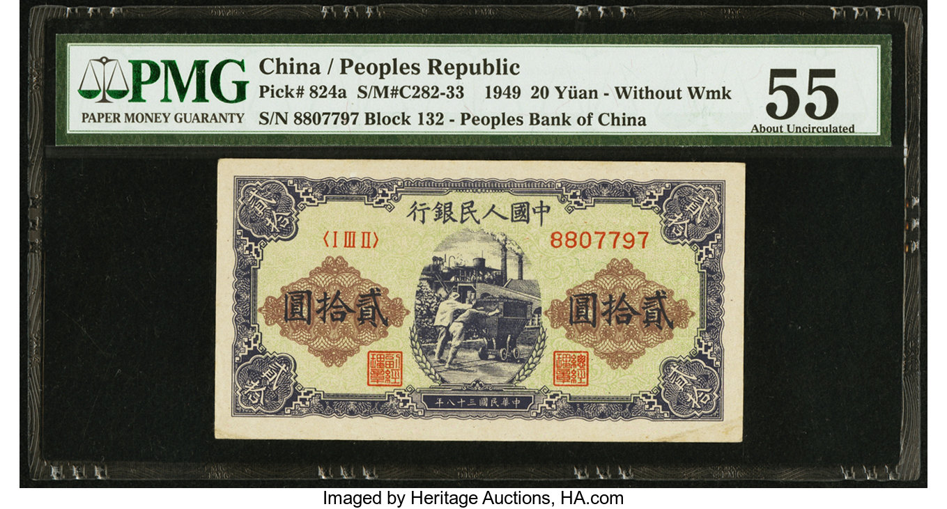 image for: China National Banks  ??? (20 yuan)(B4016a)