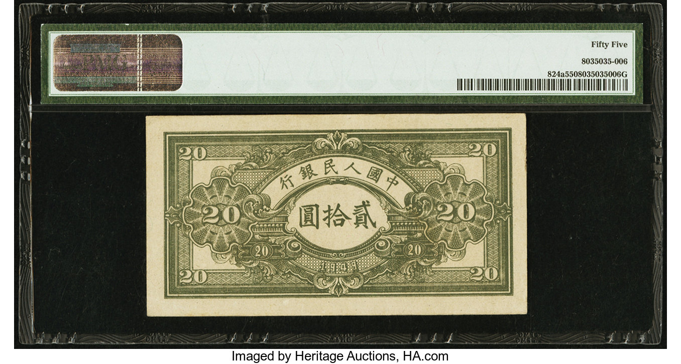 image for: China National Banks  ??? (20 yuan)(B4016a)