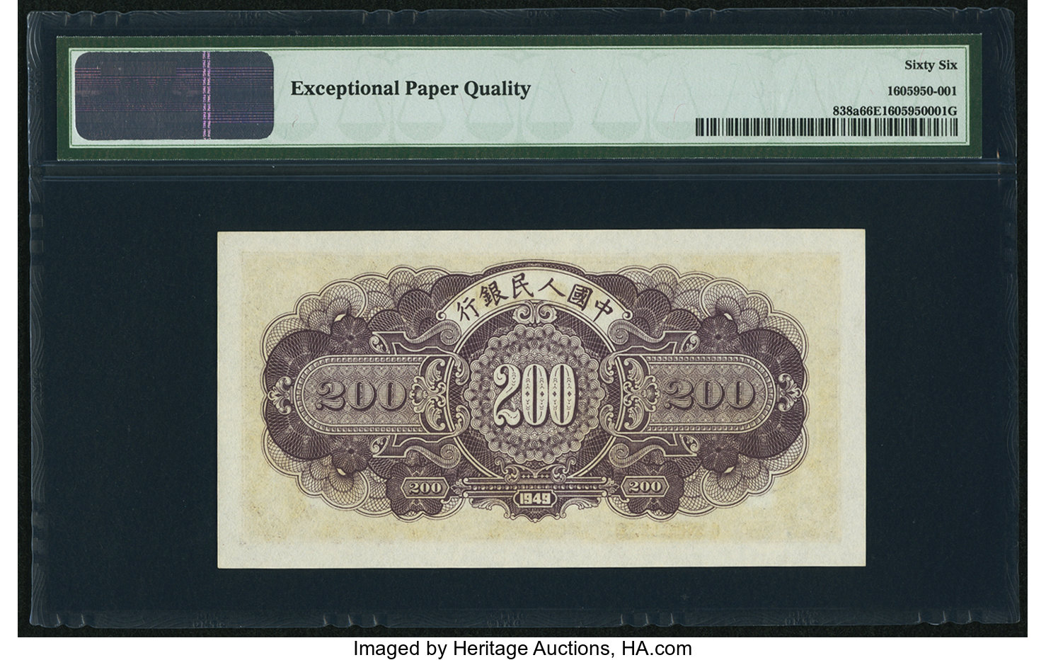 image for: China National Banks  ??? (200 yuan)(B4044a)