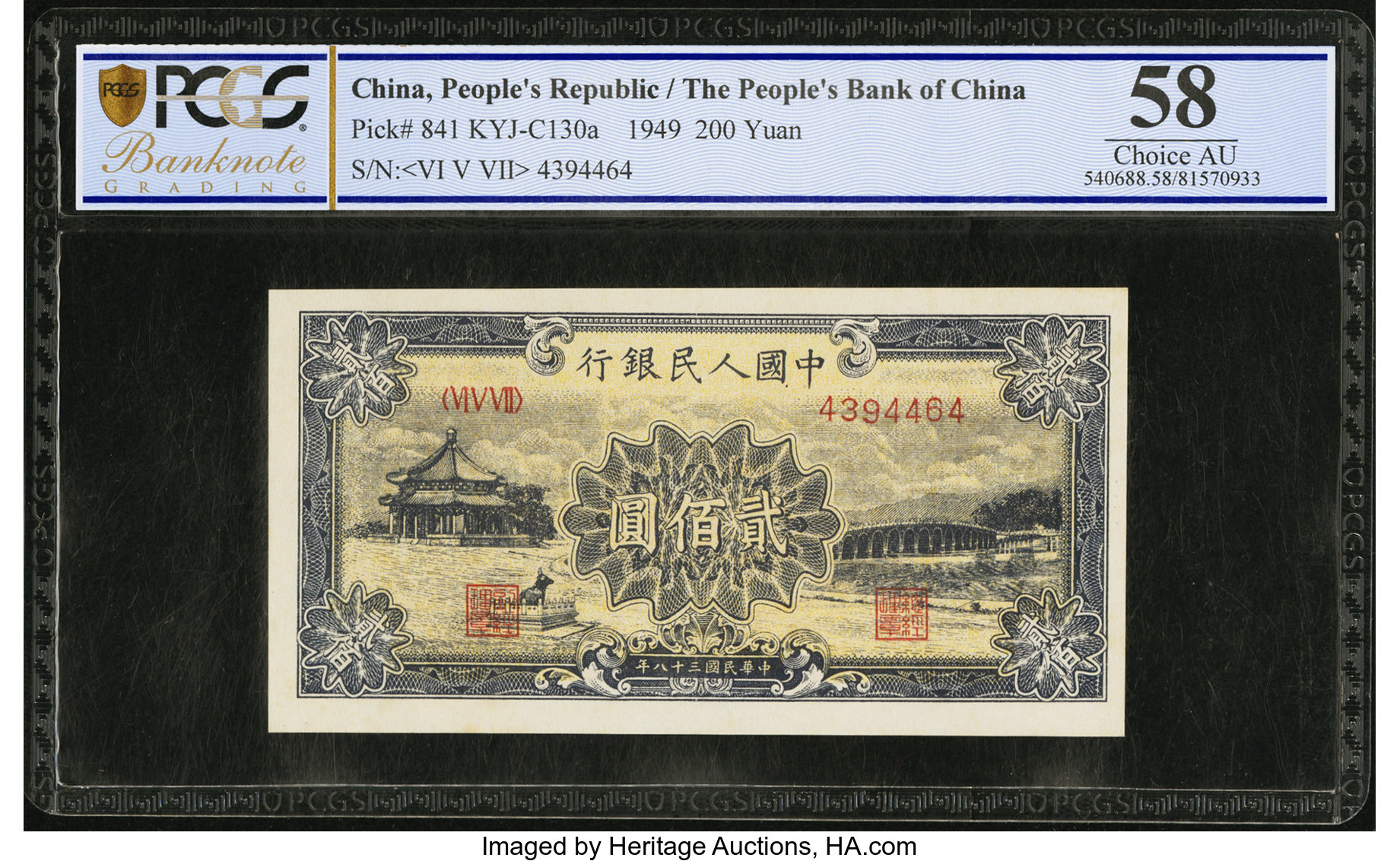 ≪超目玉★12月≫ Bank People's of B4039a yuan 200 貳佰圓 行銀民人國中 China Macデスクトップ