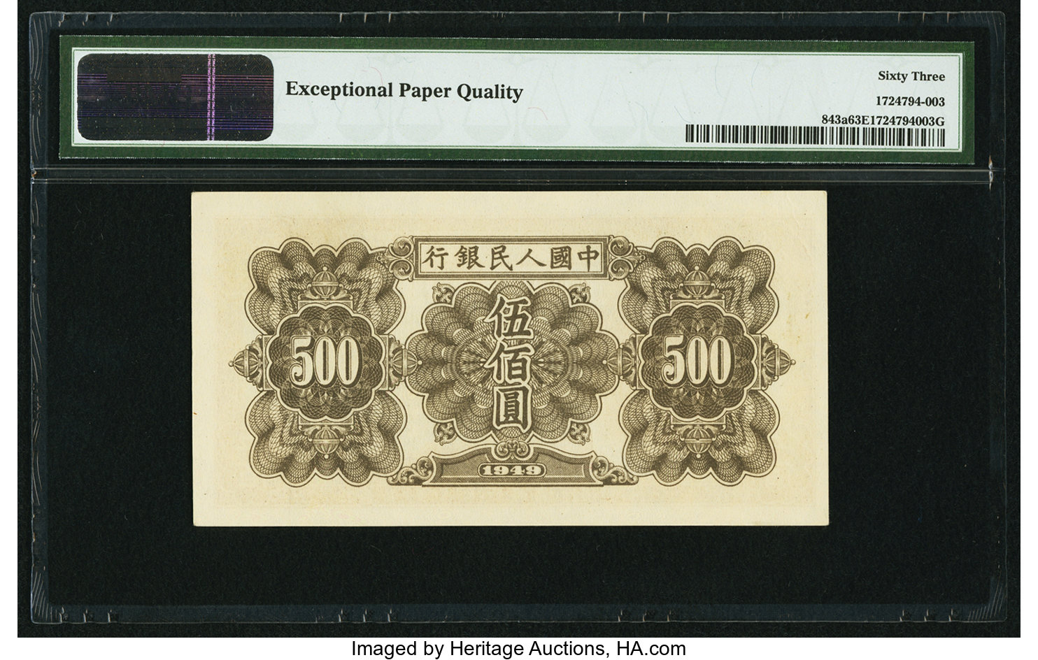 image for: China National Banks  ??? (500 yuan)(B4047a)