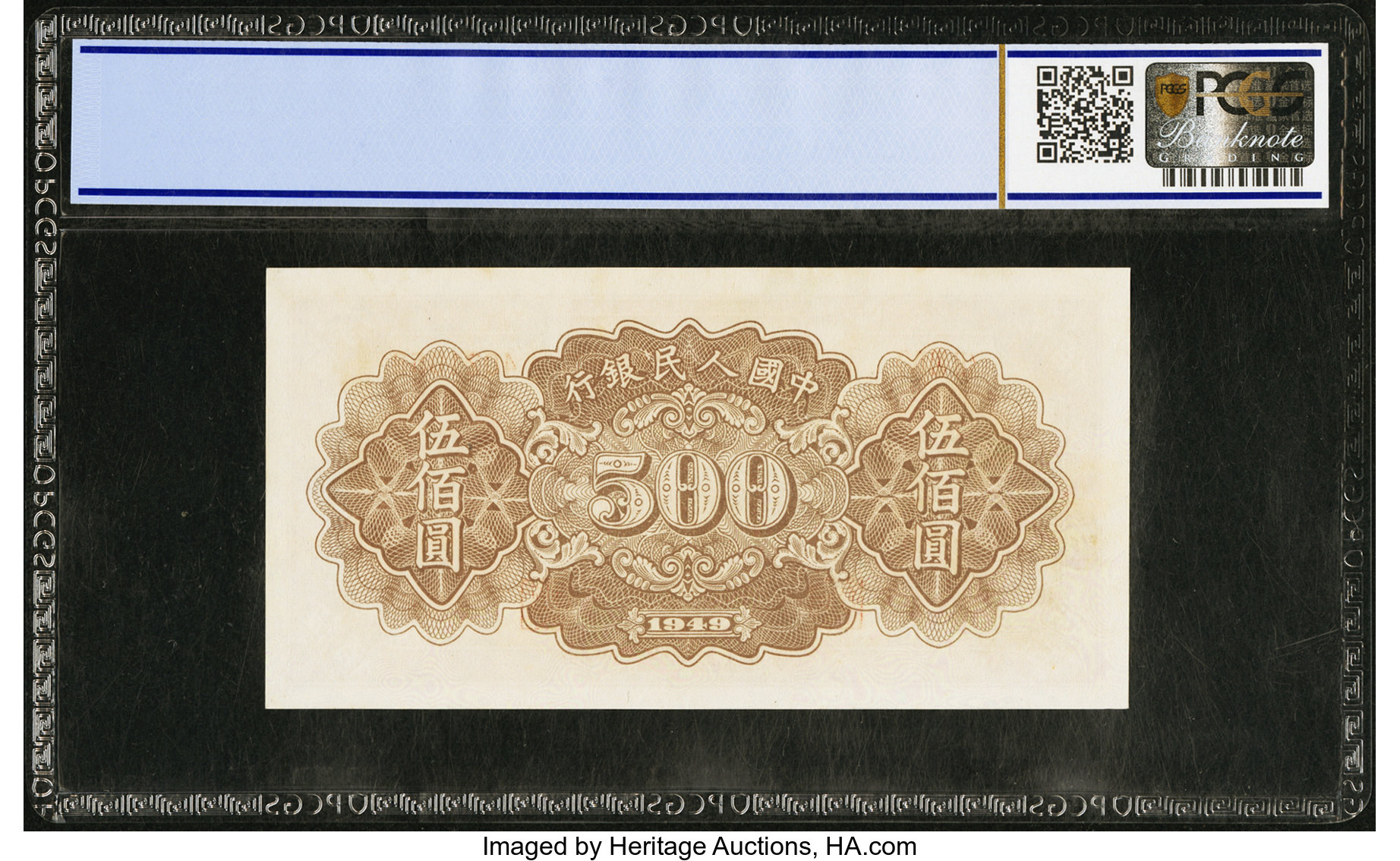 image for: China National Banks  ??? (500 yuan)(B4053ap)
