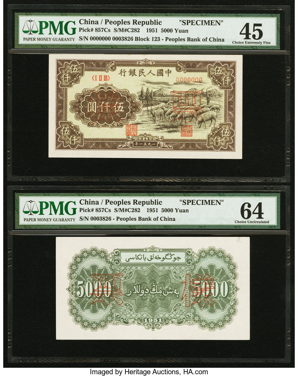 image for: China National Banks  ??? (500 yuan)(B4066a)