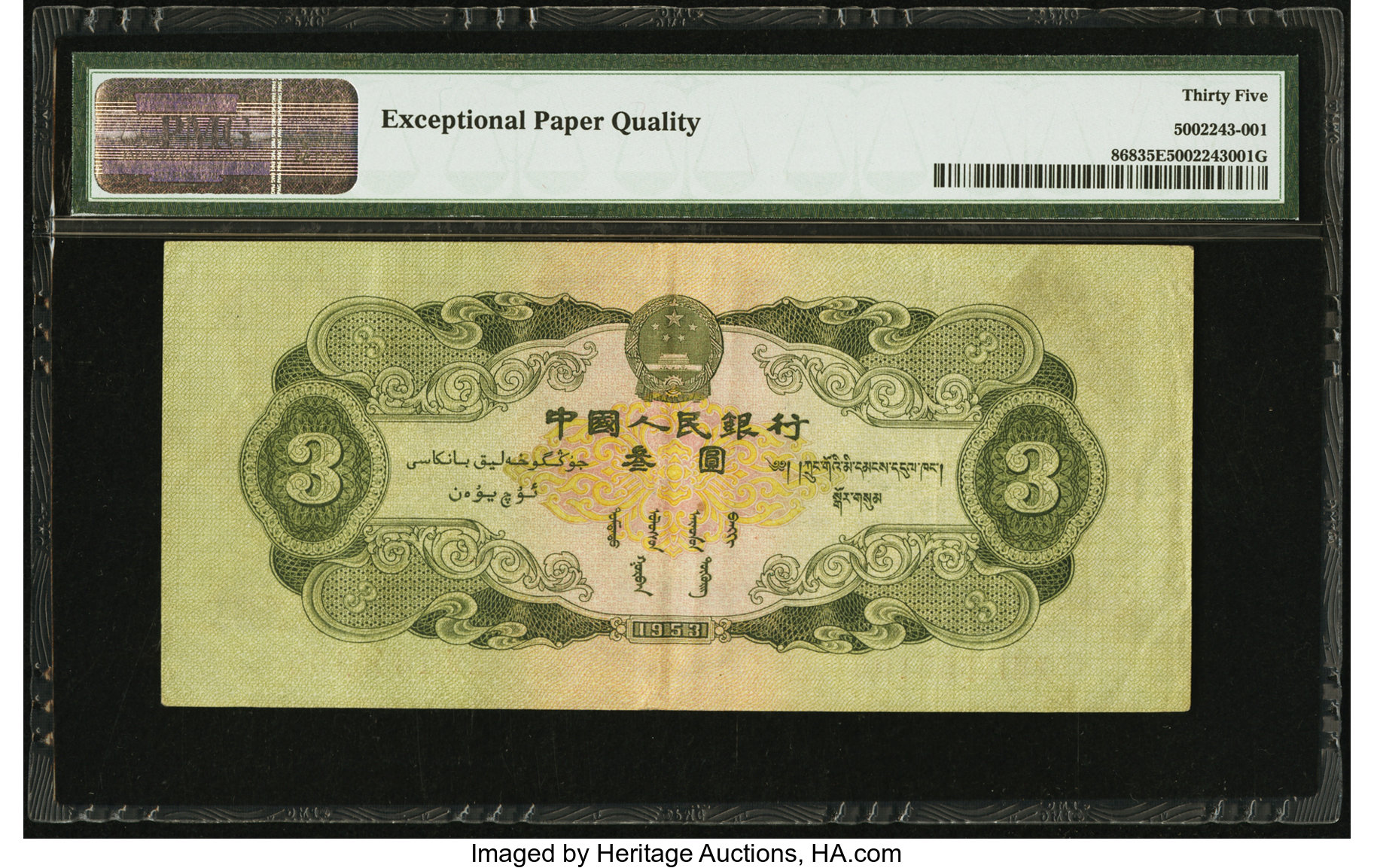 image for: China National Banks  ?? (3 yuan)(B4081a)