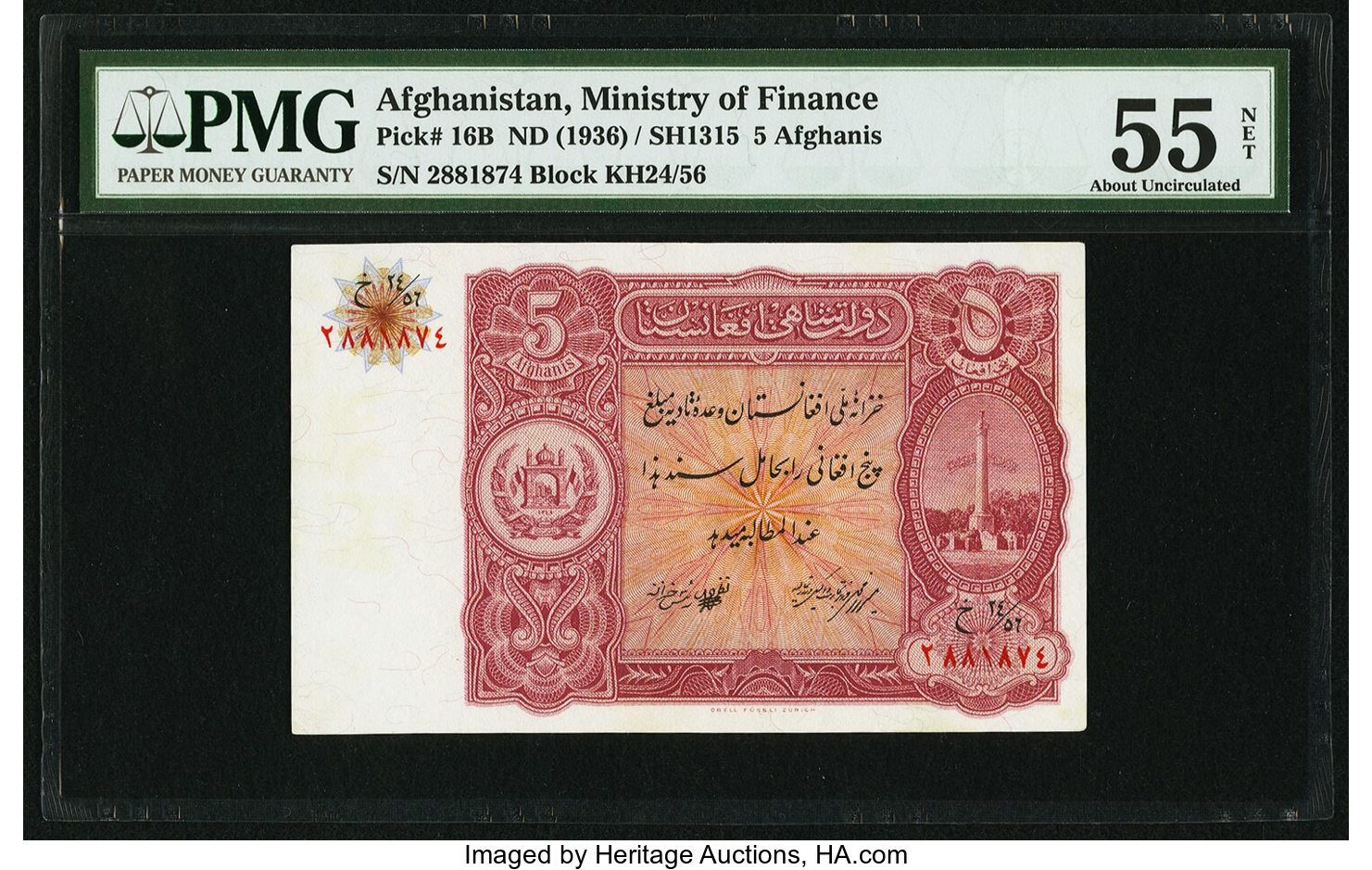 image for: Afghanistan  5 afghanis(B208a)