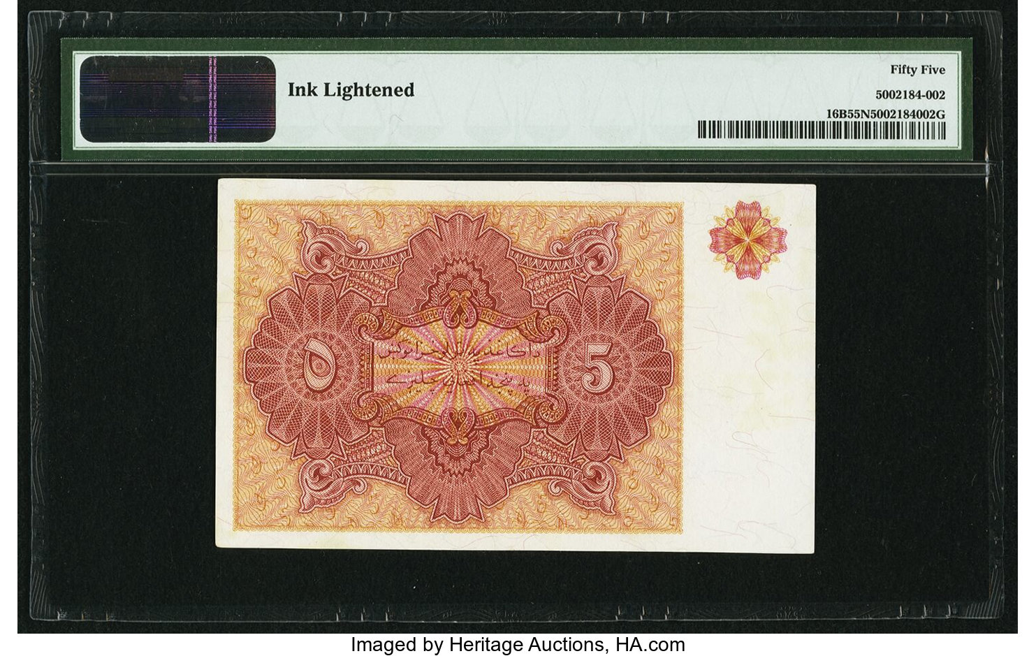 image for: Afghanistan  5 afghanis(B208a)