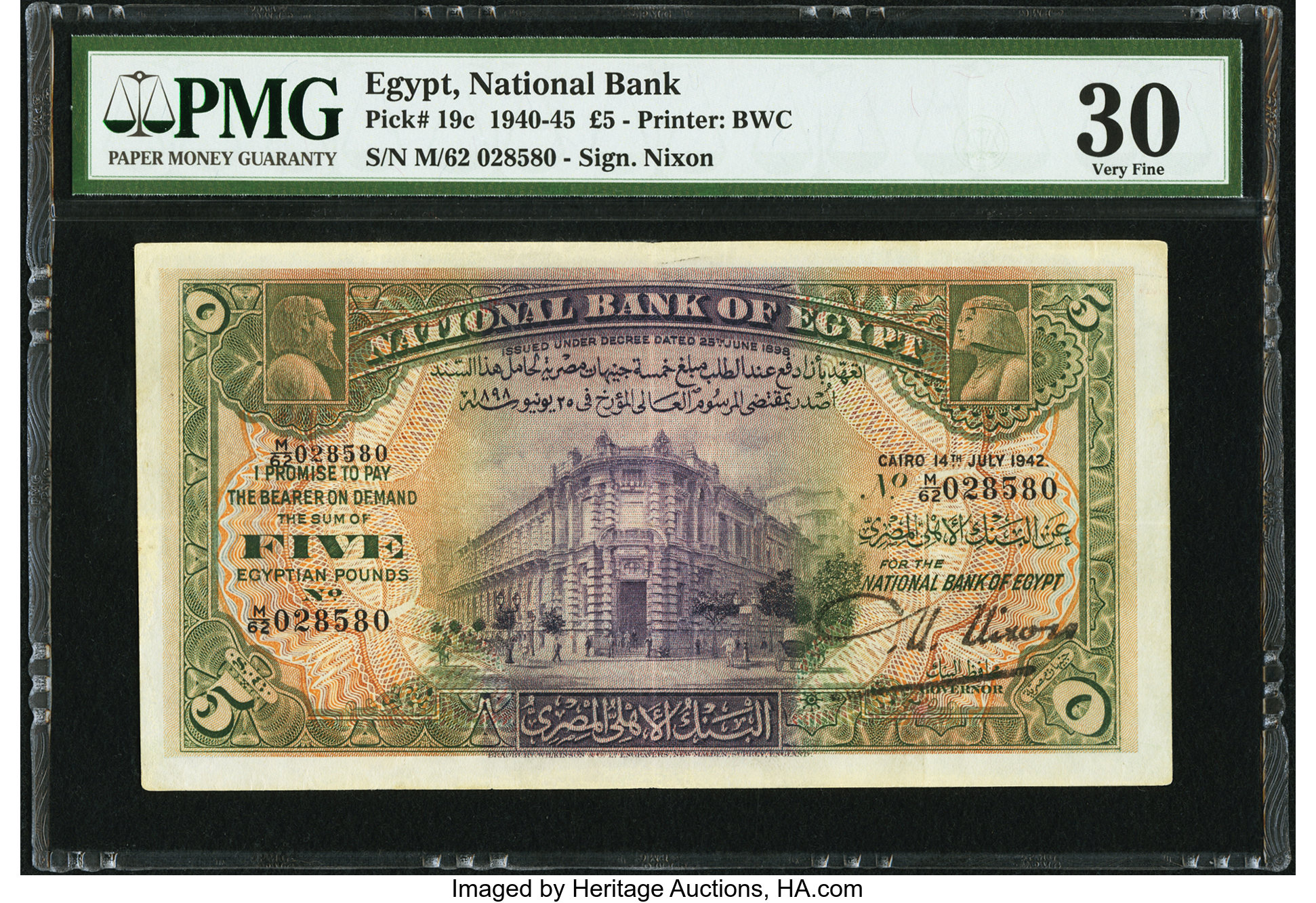 image for: Egypt  5 Egyptian pounds(B117ds2)