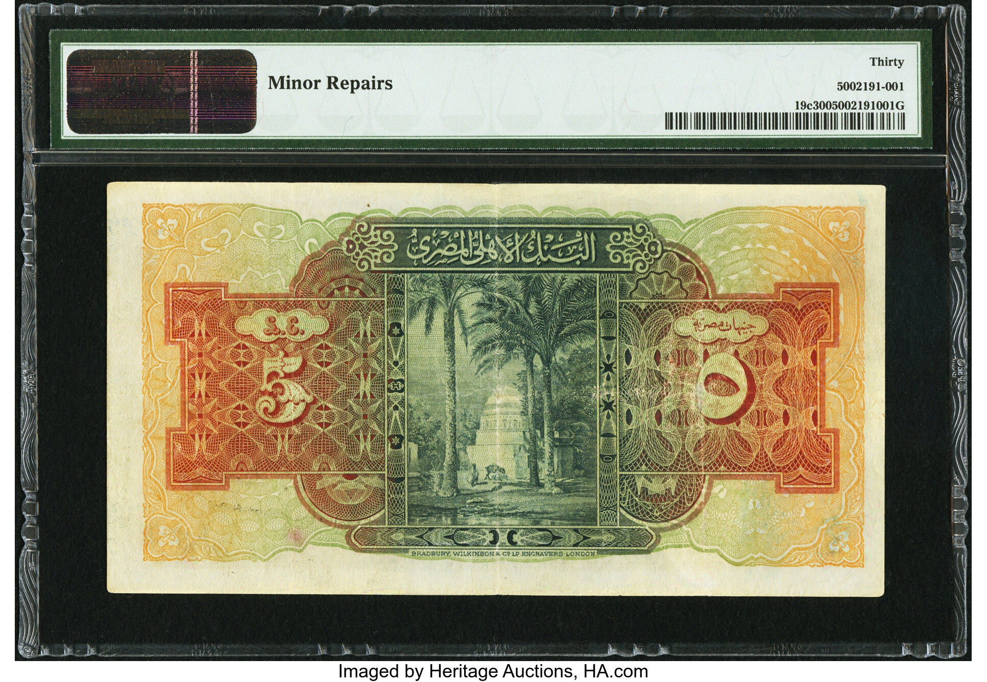 image for: Egypt  5 Egyptian pounds(B117e)