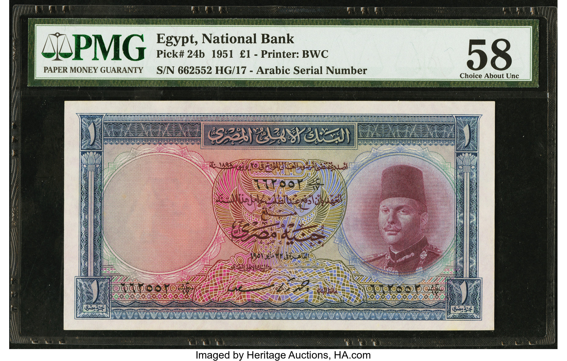 image for: Egypt  1 Egyptian pound(B123t)