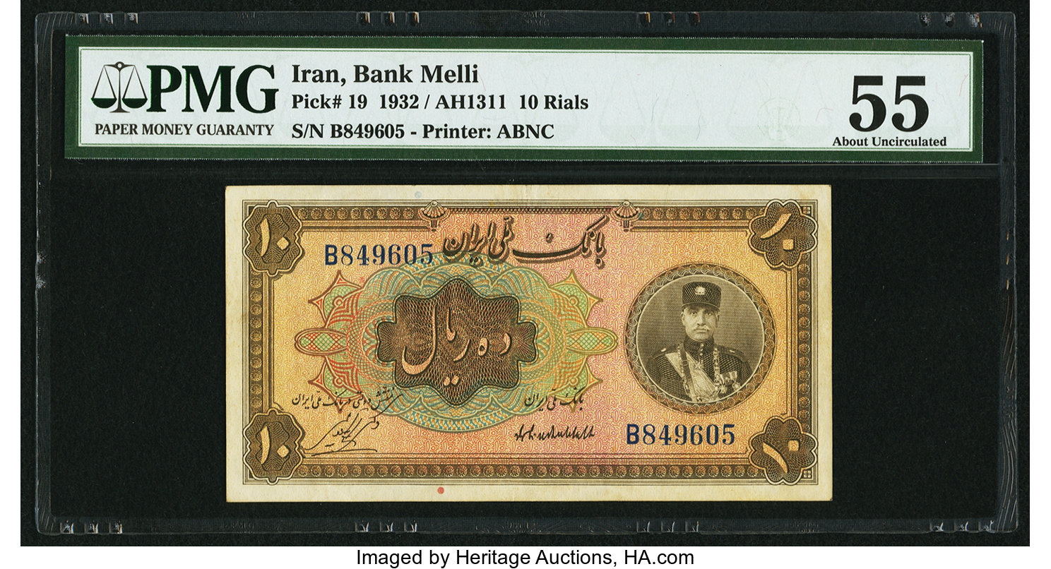 image for: Iran  10 rials(B102as)