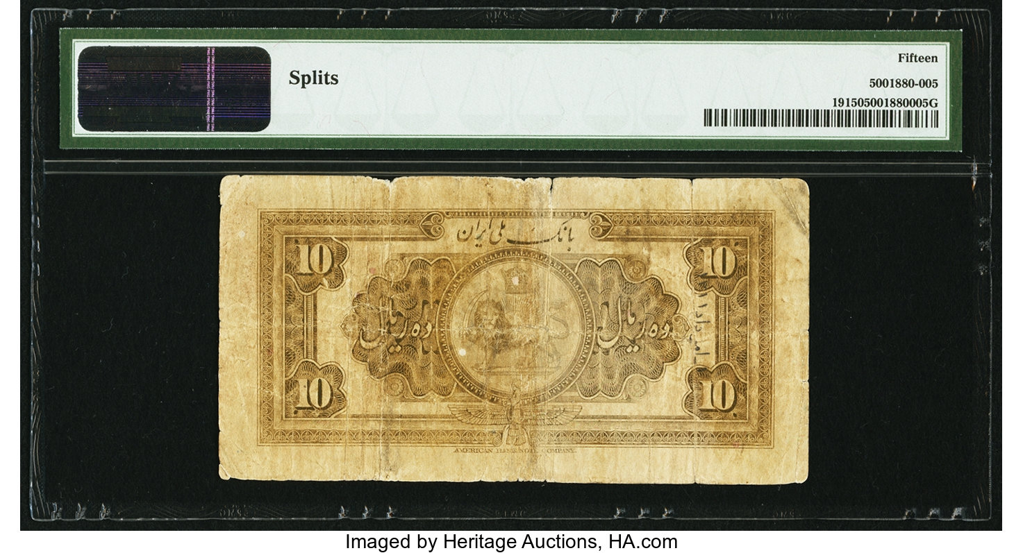 image for: Iran  10 rials(B102as)