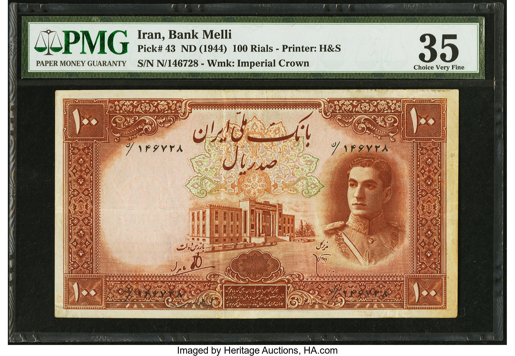 image for: Iran  100 rials(B138a)