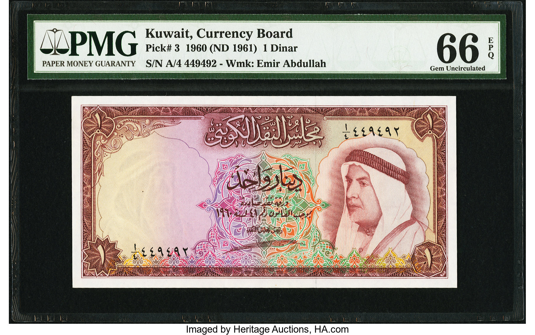 image for: Kuwait  1 dinar (B103at)