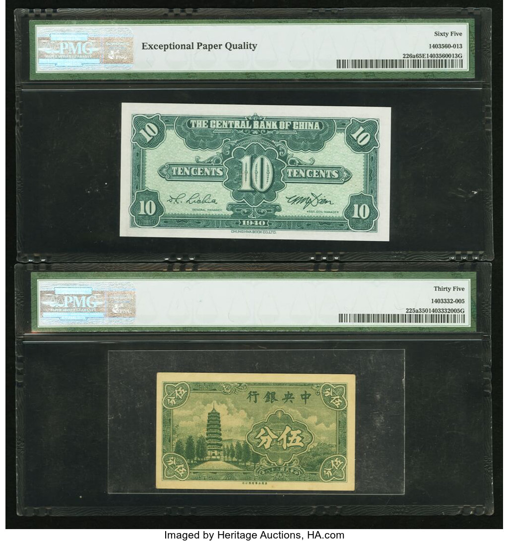 image for: China National Banks  5 yuan(B3113b)