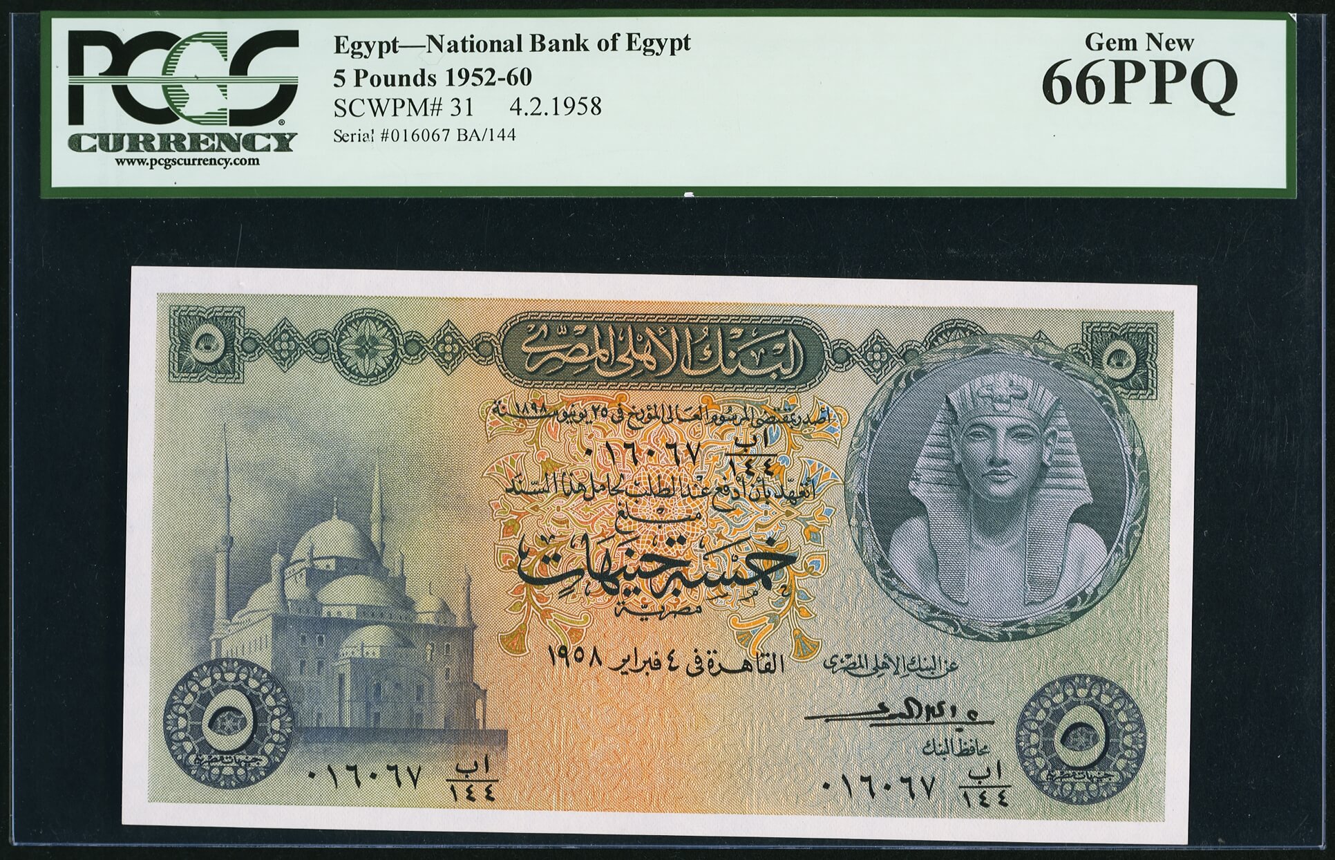 image for: Egypt  5 Egyptian pounds(B131dp)