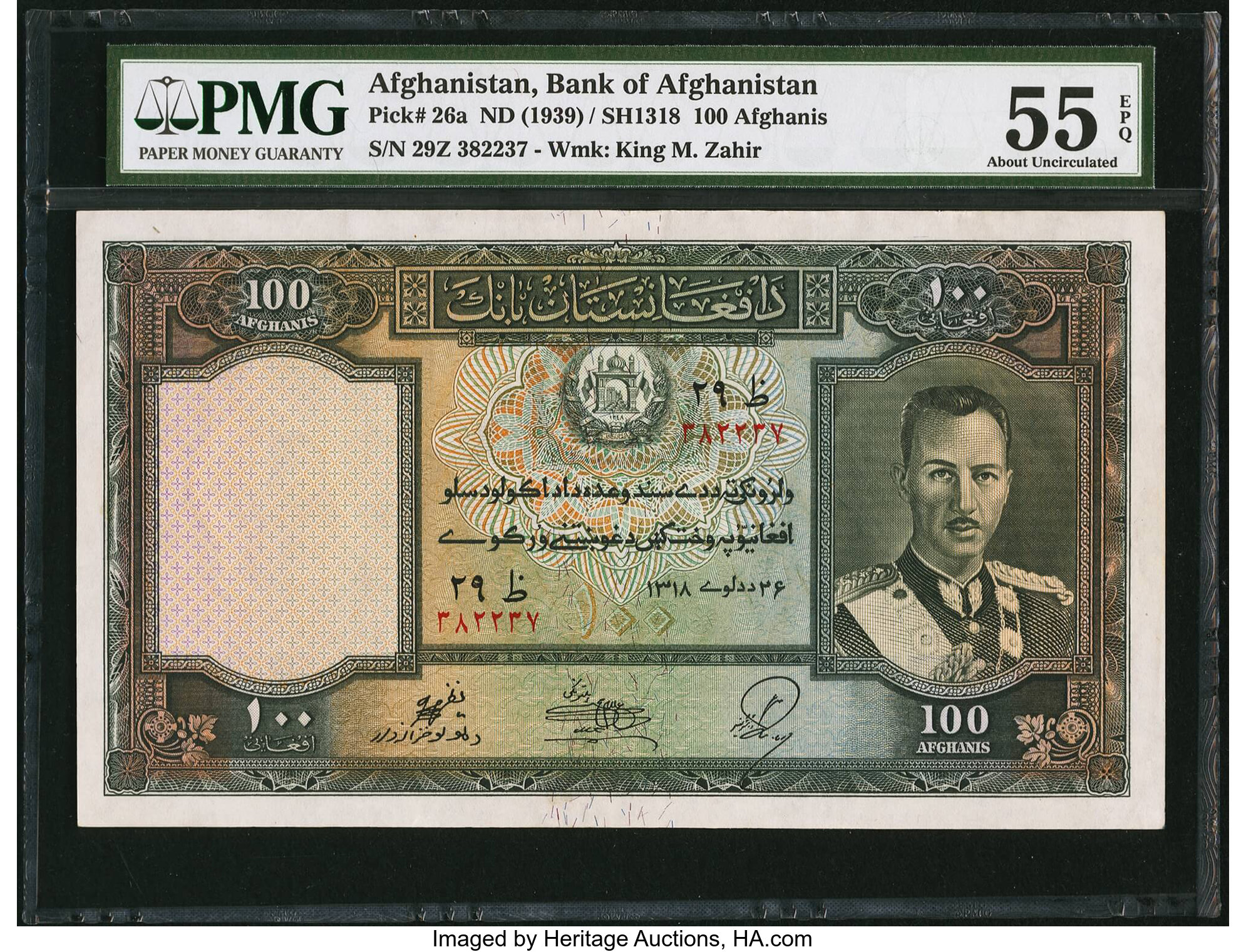 image for: Afghanistan  100 afghanis(B306a)