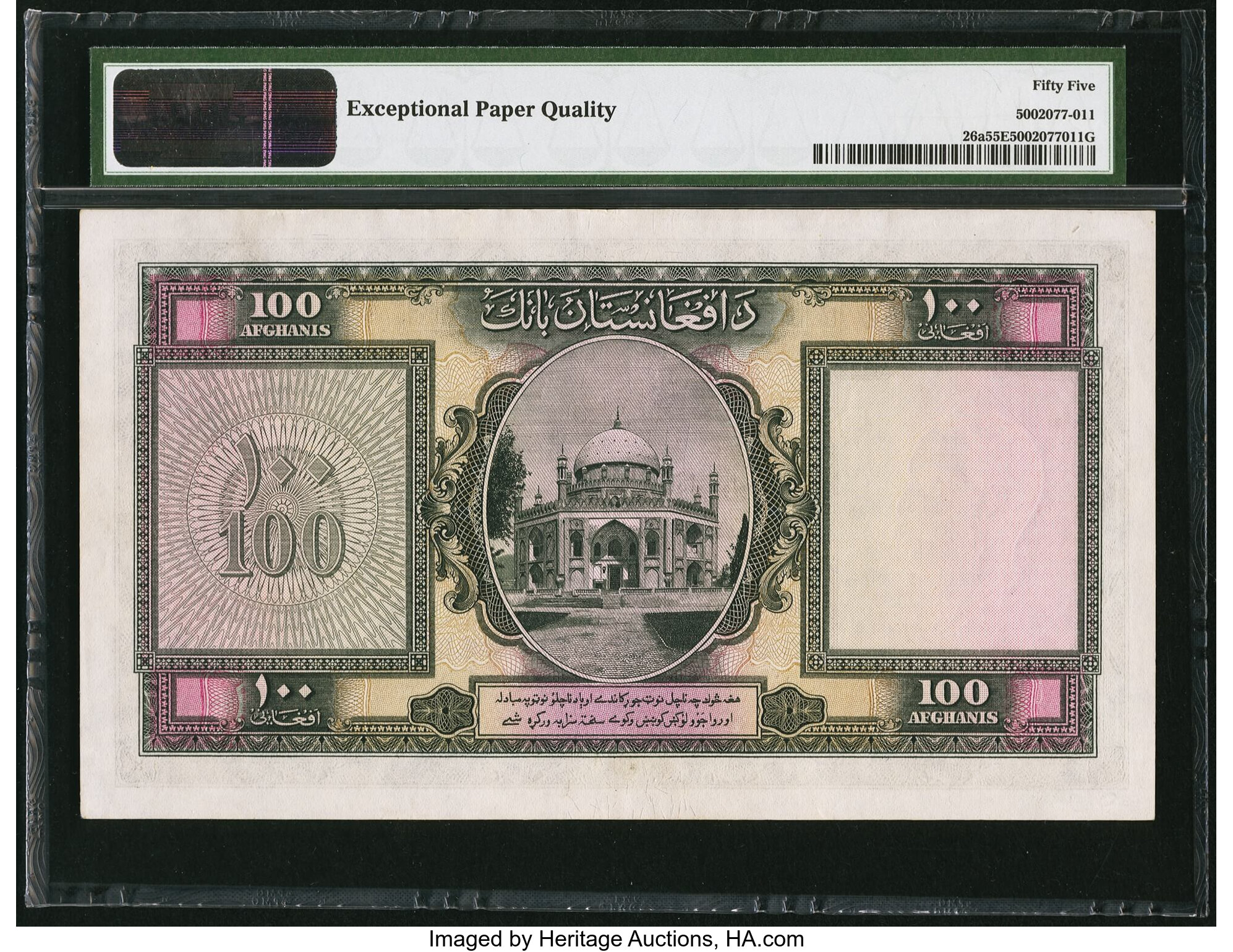 image for: Afghanistan  100 afghanis(B306as2)