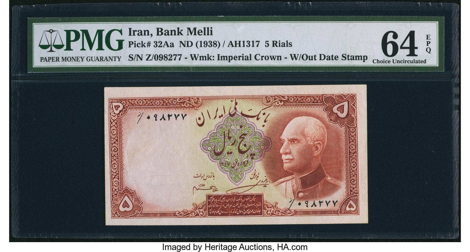 image for: Iran  5 rials(B126as1)