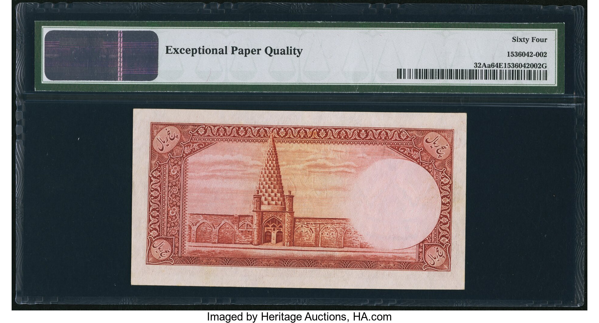 image for: Iran  5 rials(B126as1)