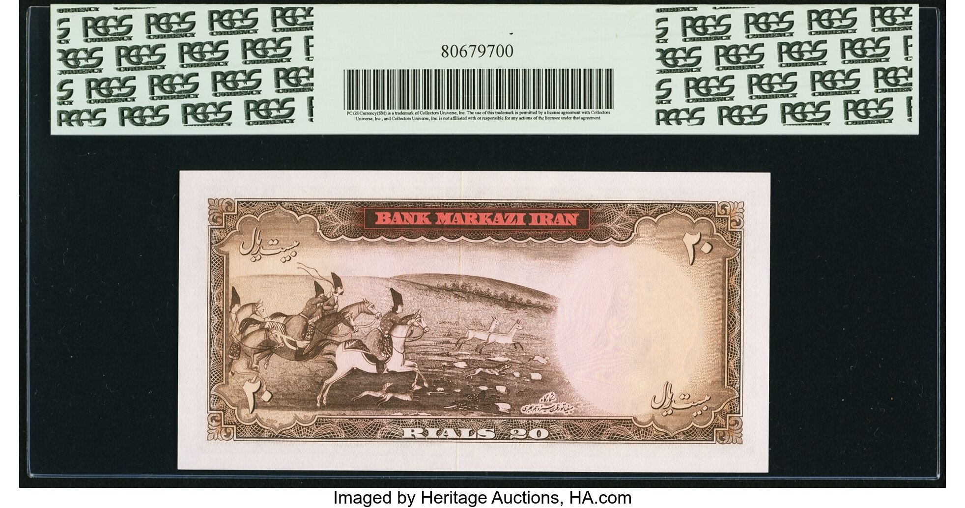 image for: Iran  20 rials(B214a)