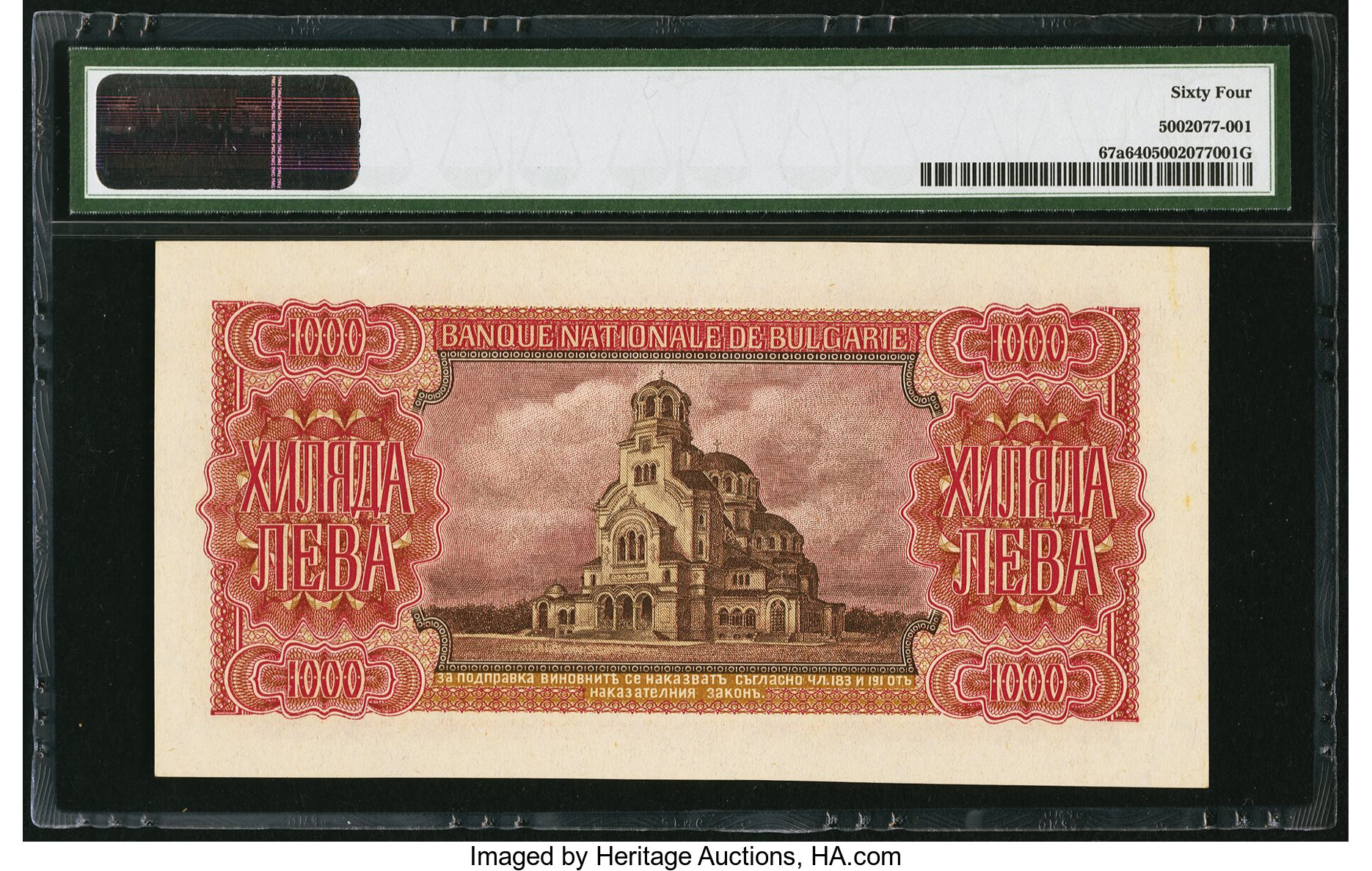 image for: Bulgaria  1,000 ???? (levs)(B173a)
