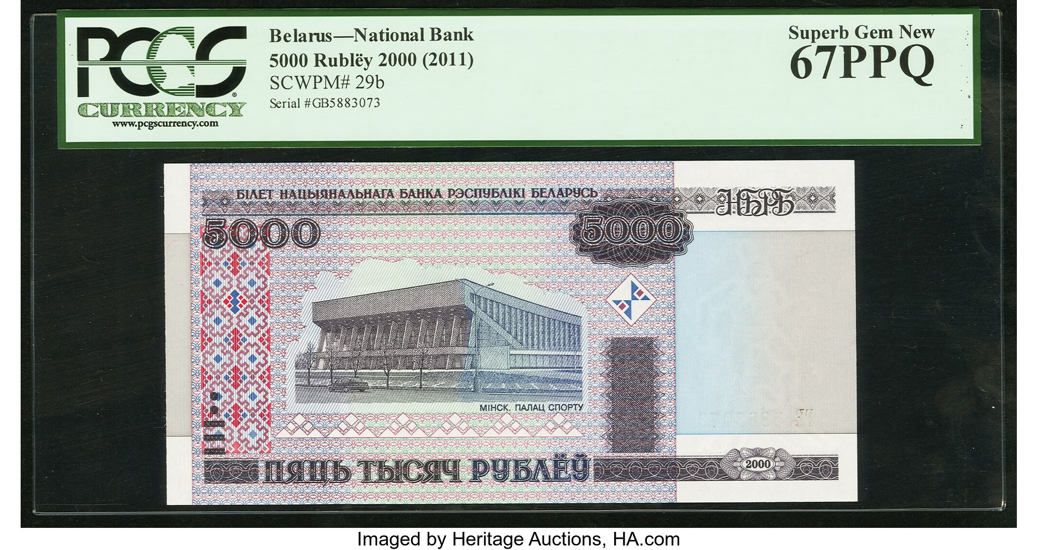image for: Belarus  5,000 ?????? (rubles) (B129a2)