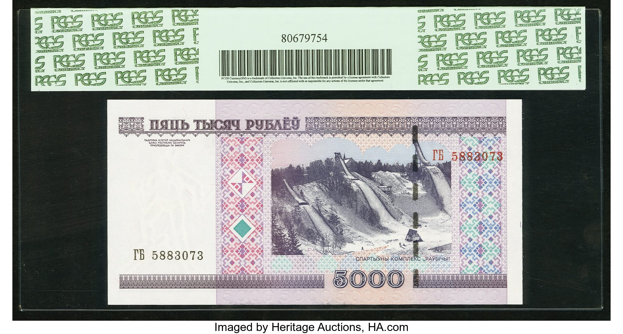 image for: Belarus  5,000 ?????? (rubles) (B129a1)