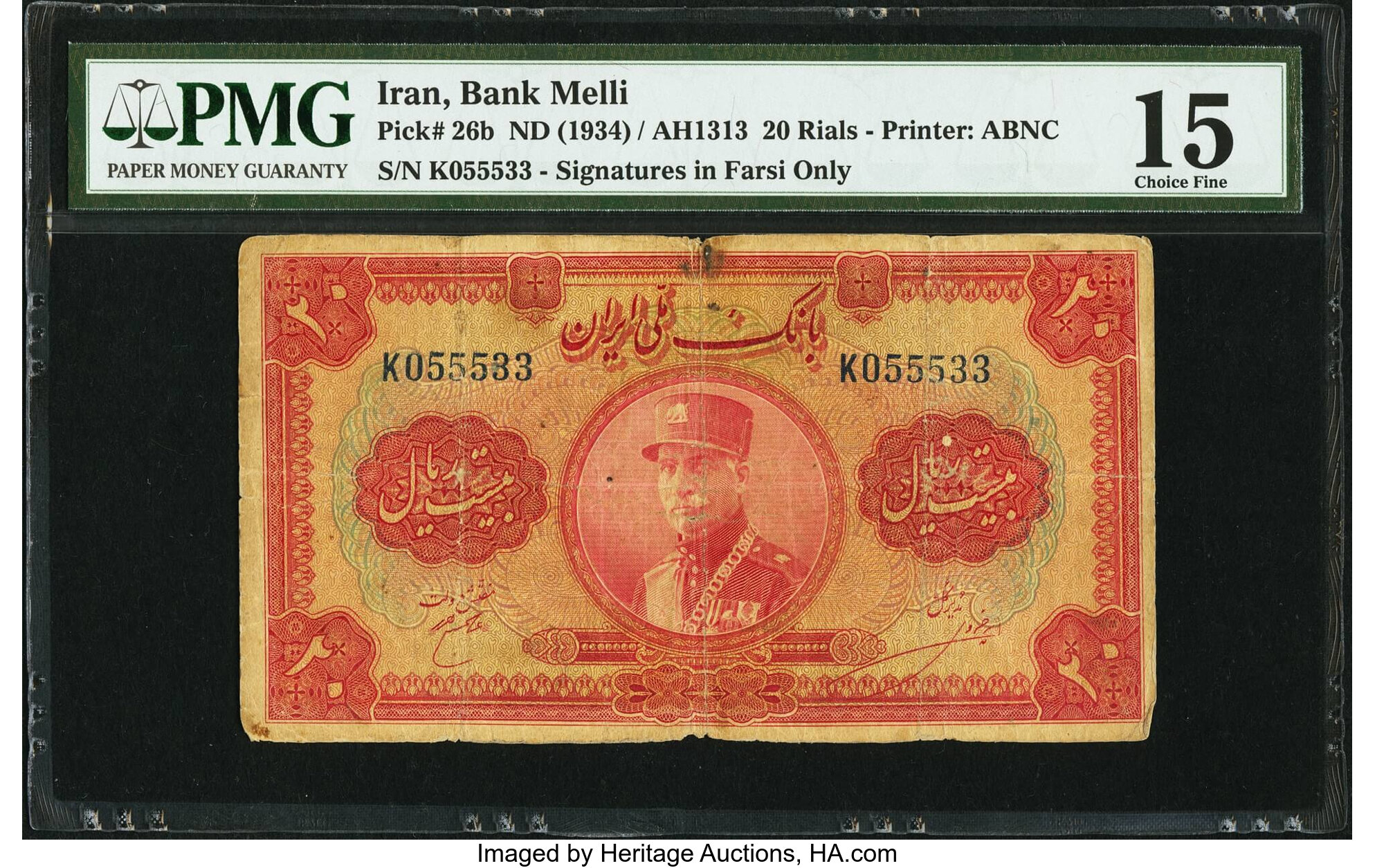 image for: Iran  20 rials(B109c)