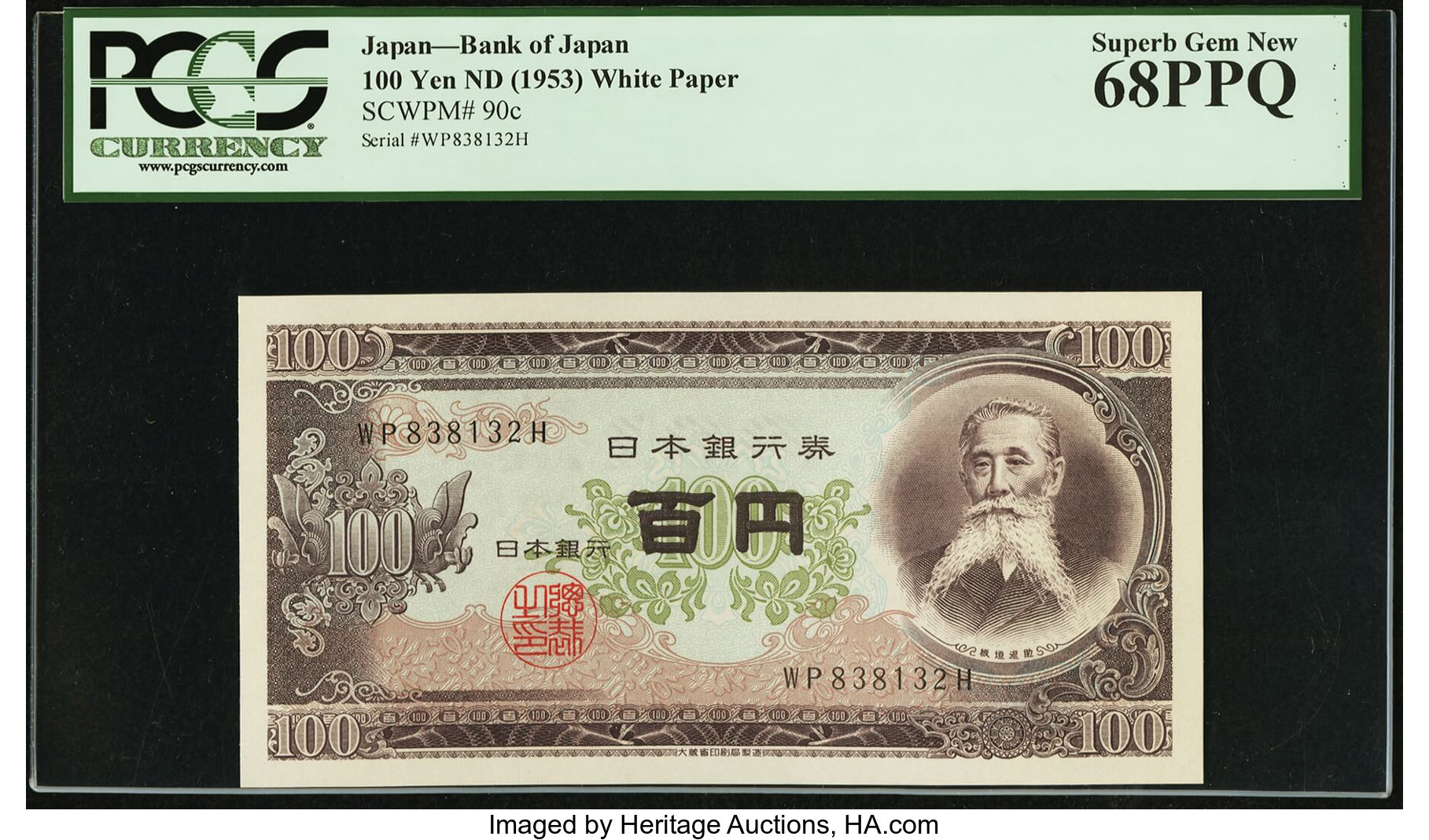 image for: Japan  100 yen (B354a)