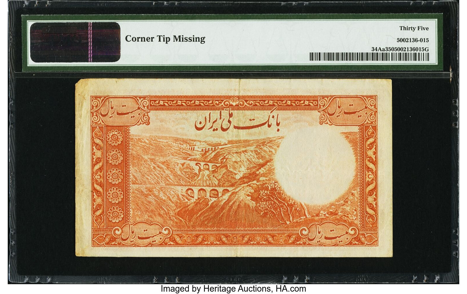 image for: Iran  20 rials(B118c)
