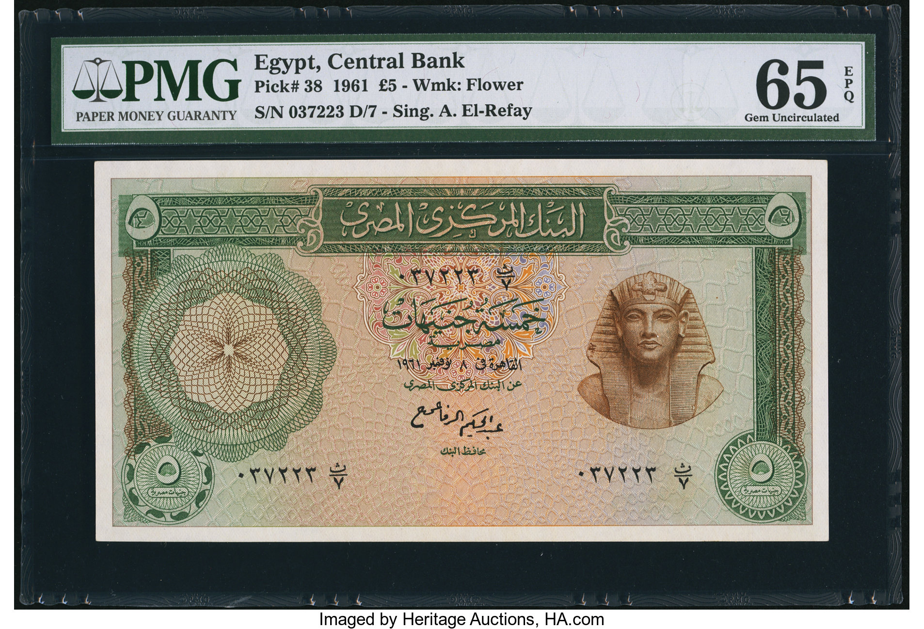 image for: Egypt  5 Egyptian pounds (B304ap)