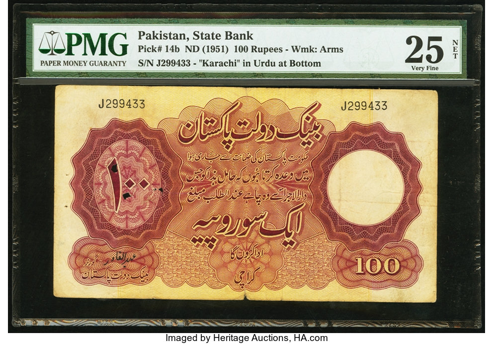 image for: Pakistan  100 rupees (B204as)