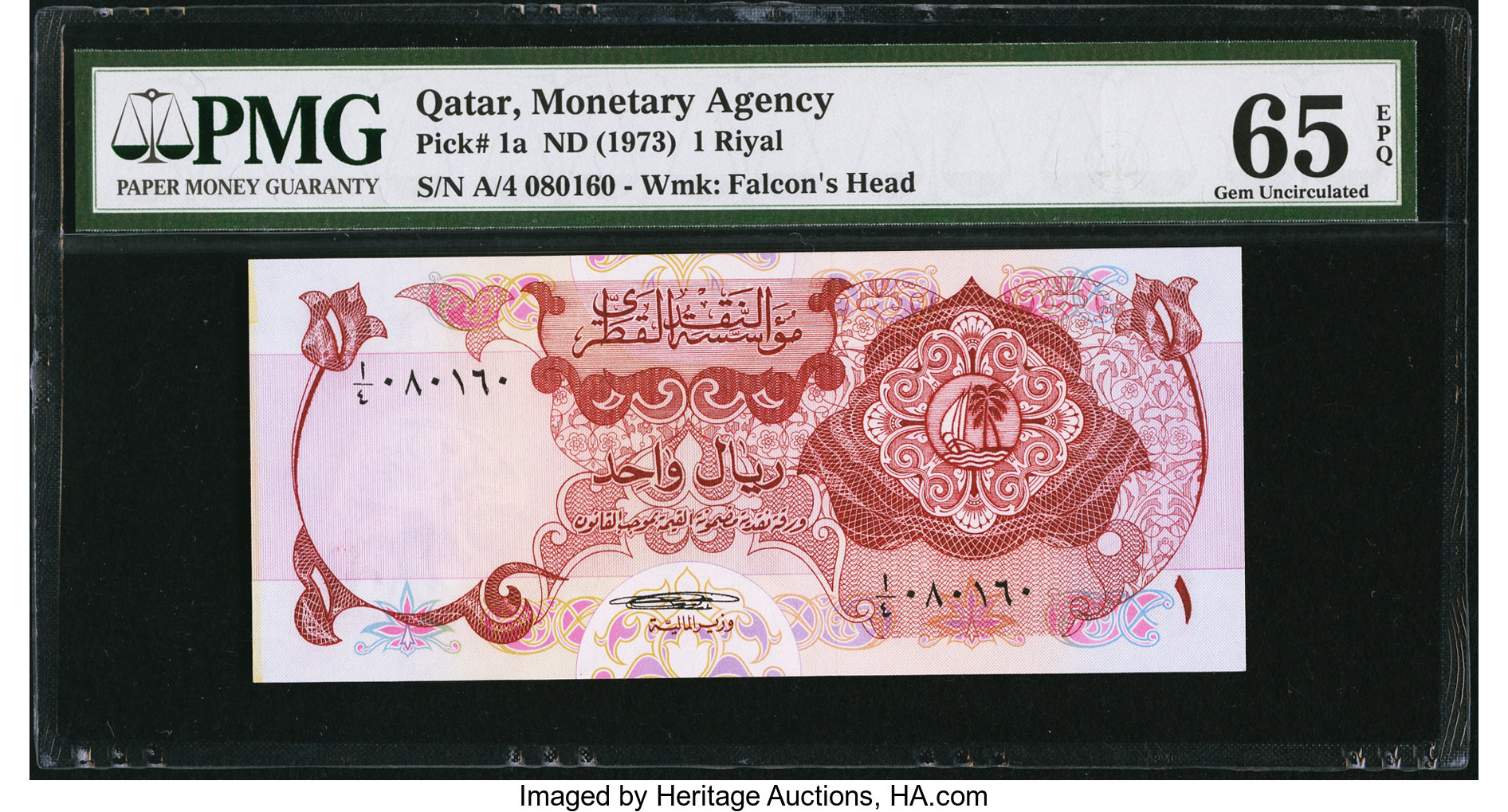 image for: Qatar  1 riyal (B101a)