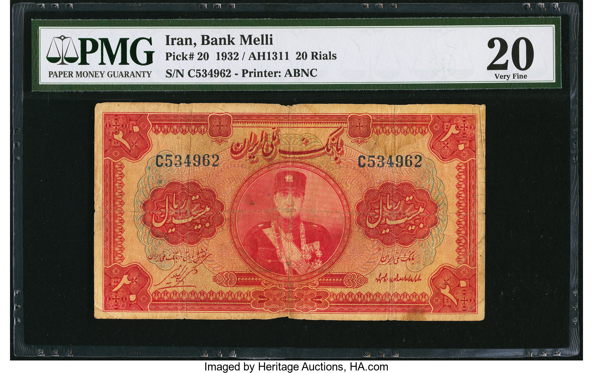 image for: Iran  20 rials(B103as)