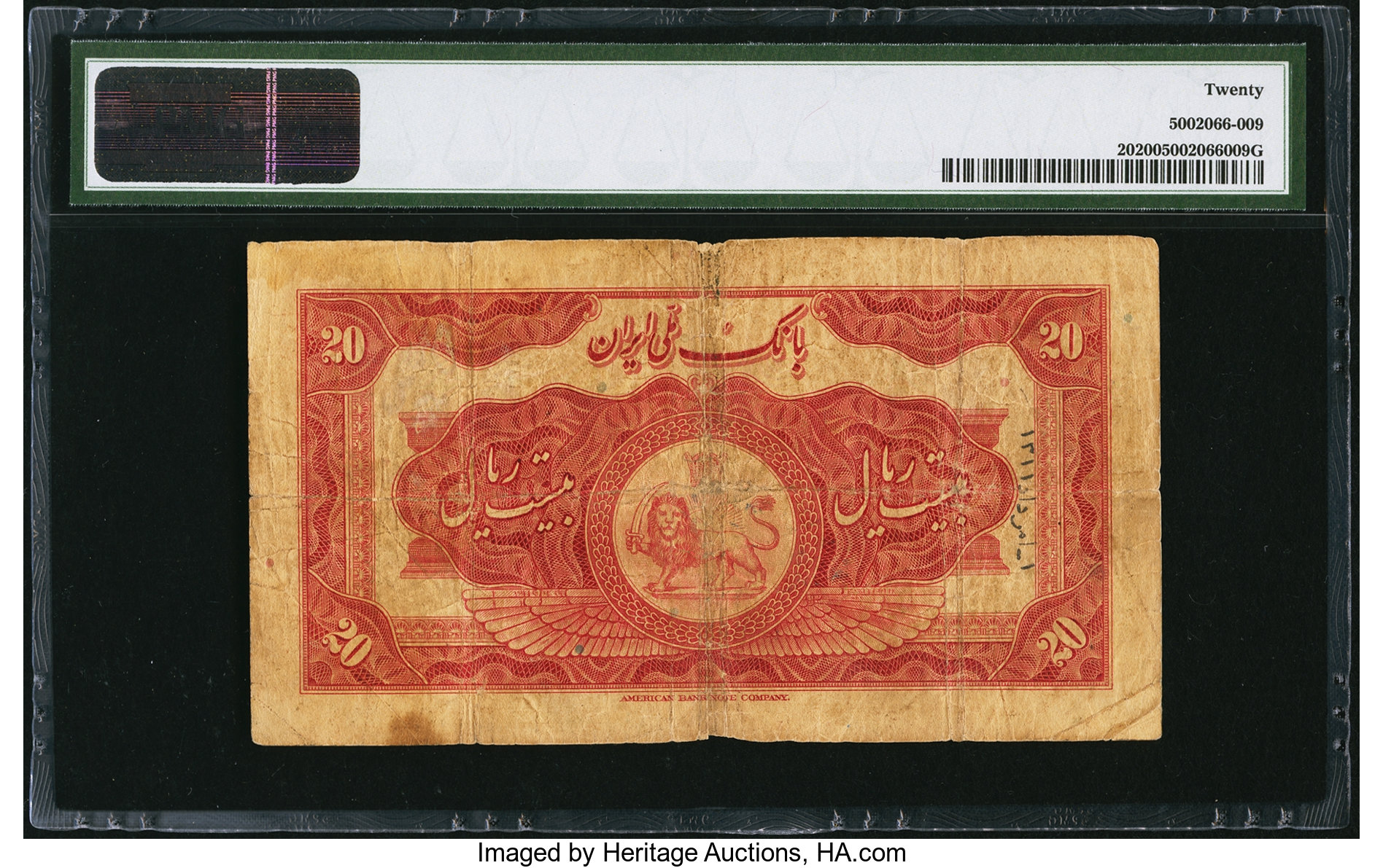image for: Iran  20 rials(B103as)