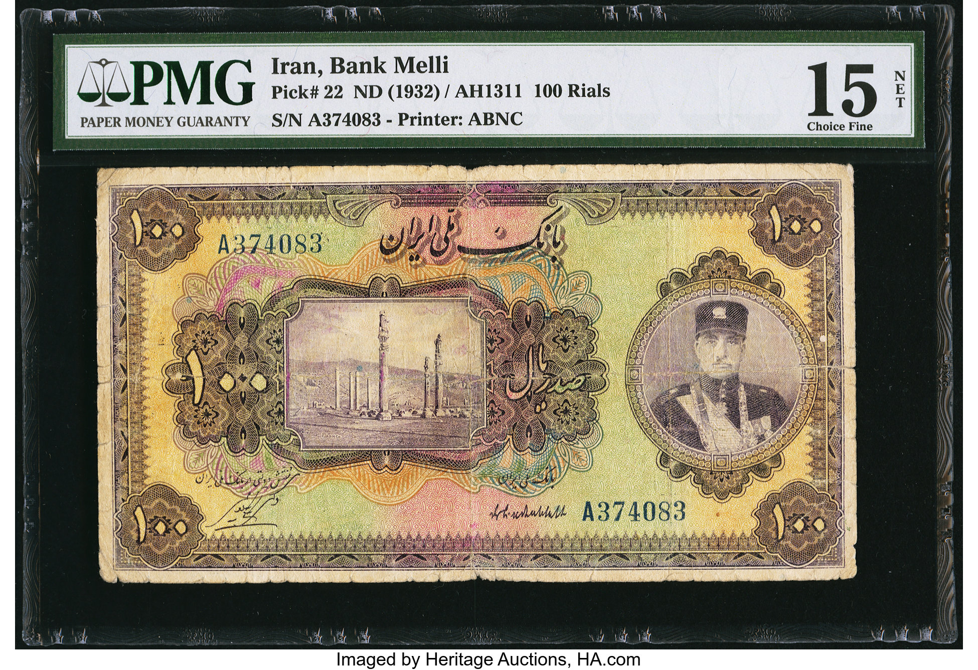 image for: Iran  100 rials(B105as)