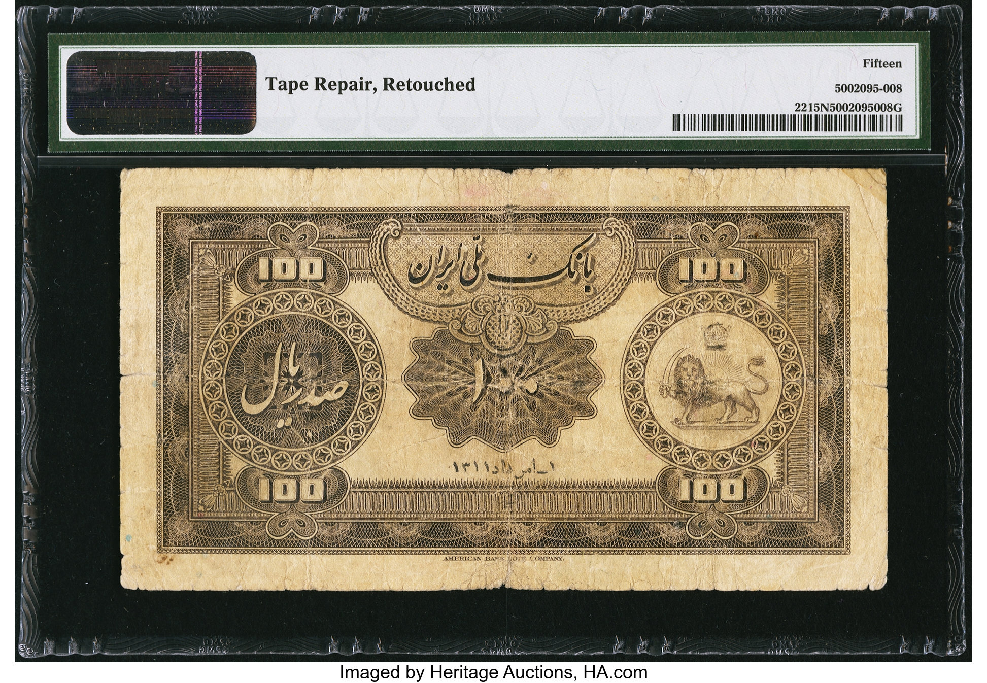 image for: Iran  100 rials(B105as)