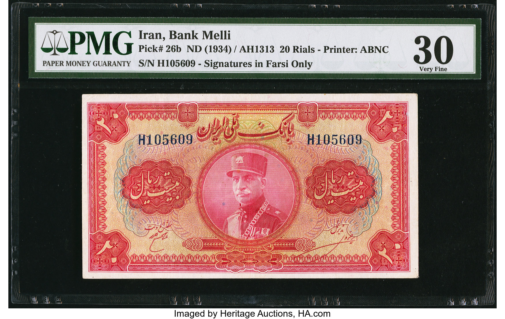image for: Iran  20 rials(B109es)