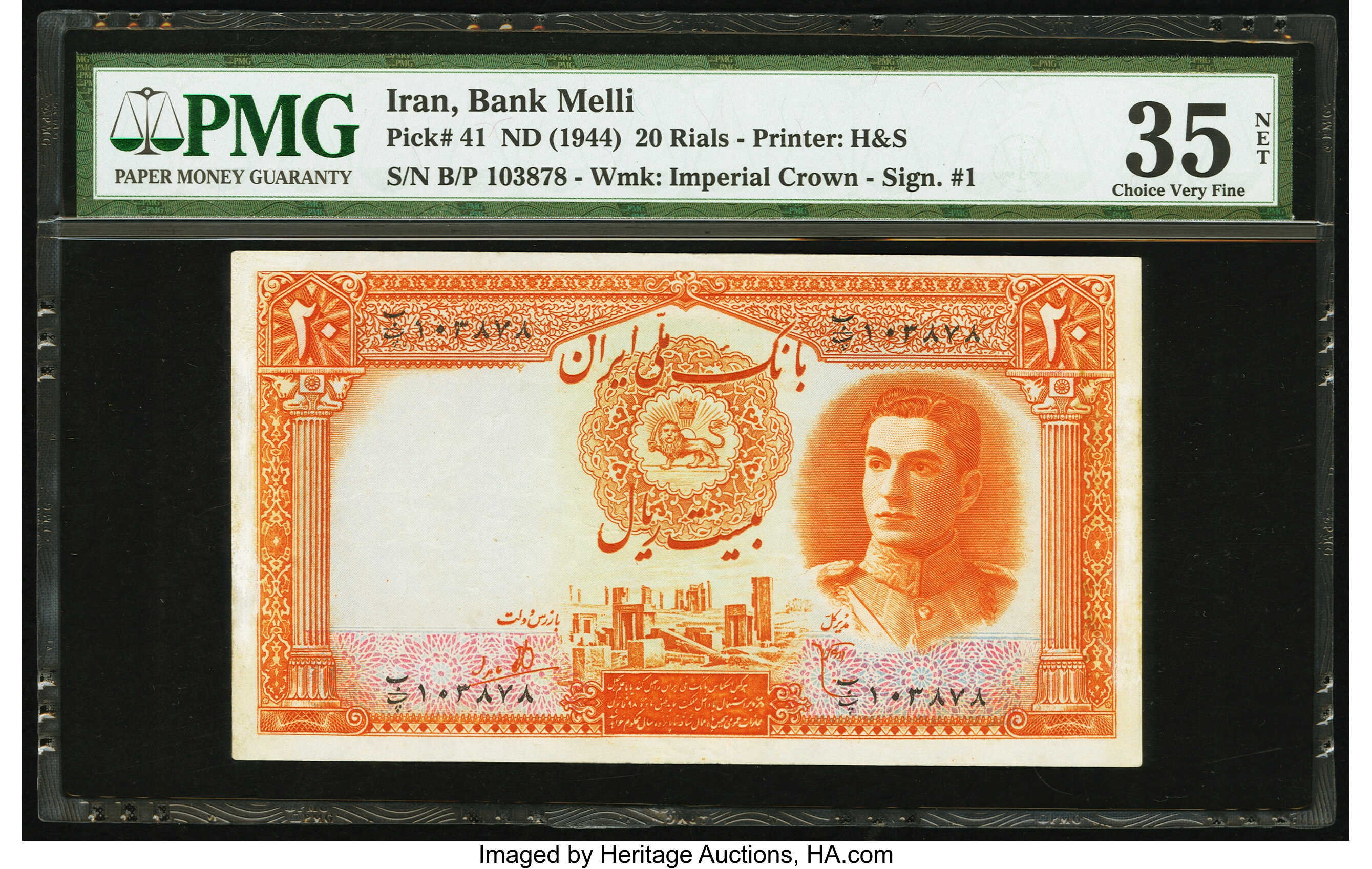 image for: Iran  20 rials(B136a)