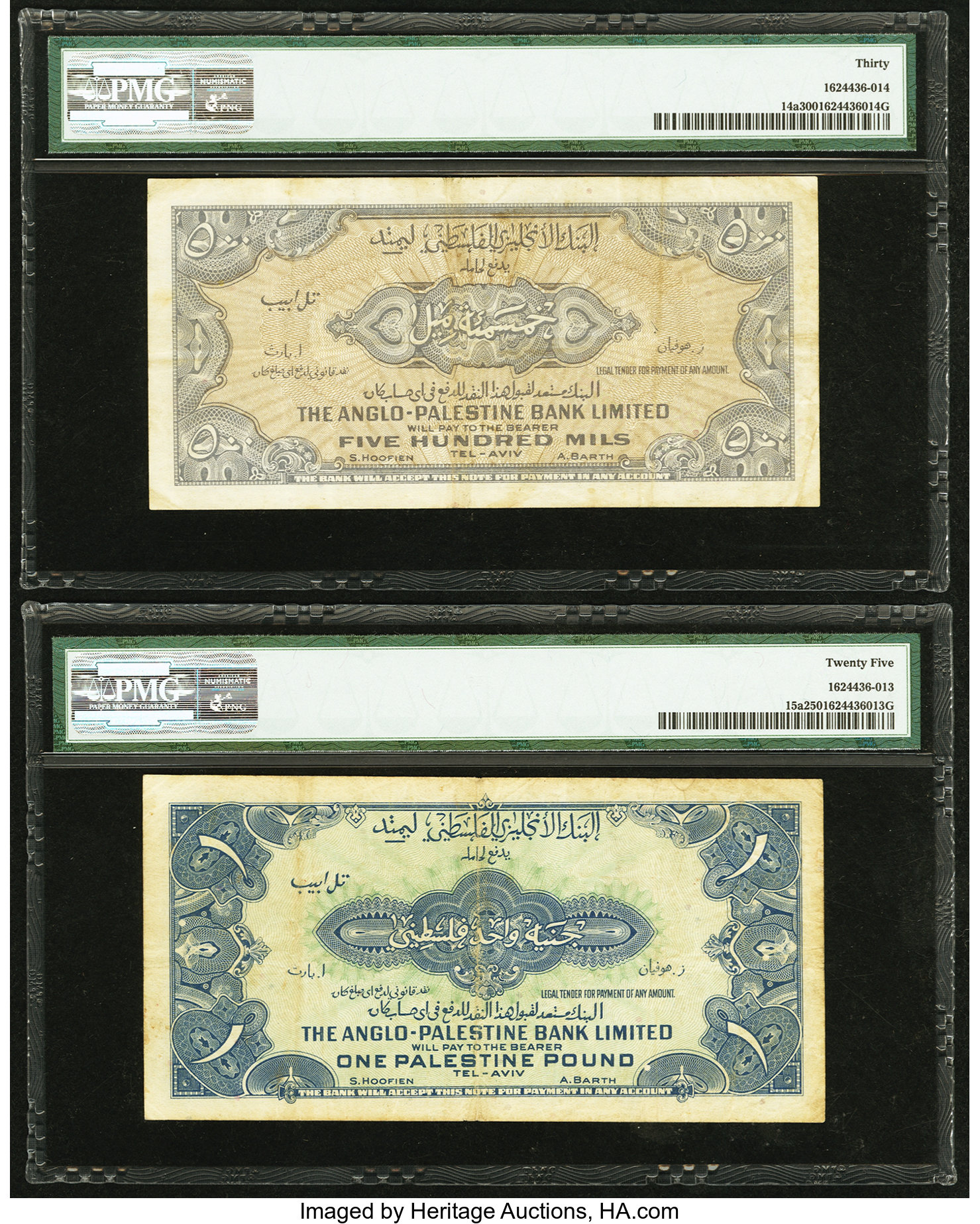 image for: Israel  500 mils (B106as)