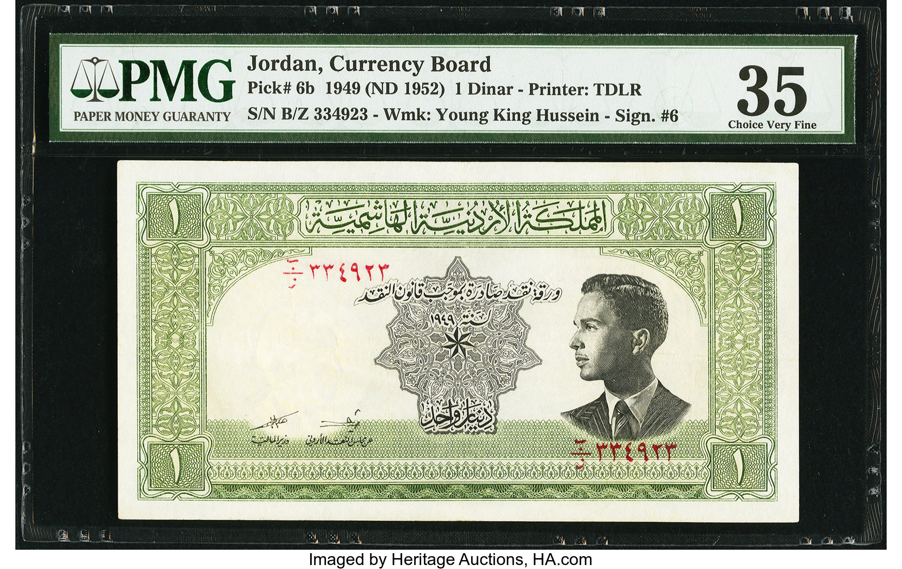 image for: Jordan  1 dinar (B107c)