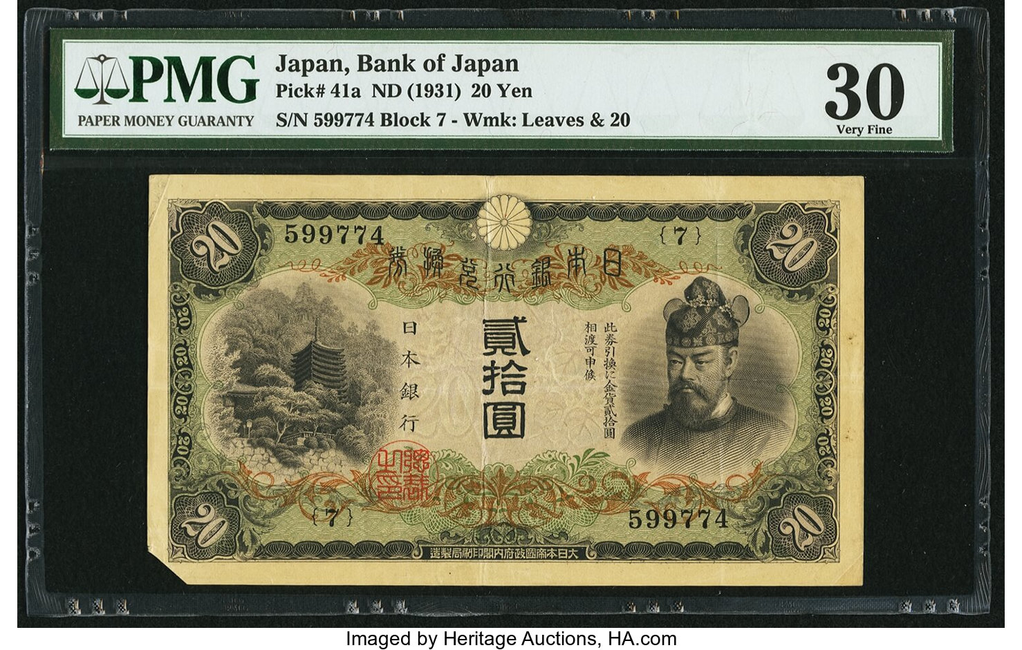 image for: Japan  20 yen (B321as)